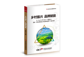 【鄉(xiāng)村振興 品牌賦能】提供“頂層戰(zhàn)略規(guī)劃+系統(tǒng)落地運營”解決方案